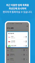 보이는 ARS screenshot