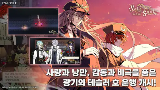 보이드 소울 Void Soul screenshot