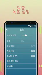 보이스 레코더 screenshot
