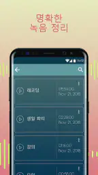 보이스 레코더 screenshot