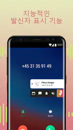 보이스 레코더 screenshot