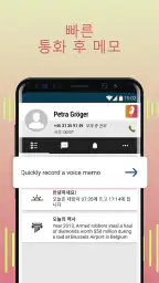 보이스 레코더 screenshot