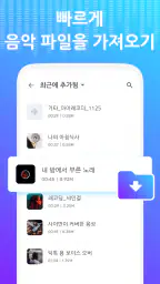 보이스 체인저 - 음향 효과 & 음성 효과 screenshot