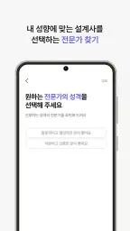 보인다 - 보험 커뮤니티 screenshot