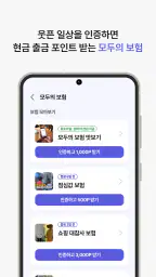 보인다 - 보험 커뮤니티 screenshot