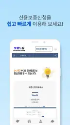 보증드림 screenshot