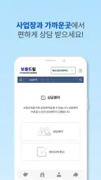 보증드림 screenshot