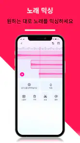 보컬 리무버, 음악 편집기, MP3 커터 screenshot