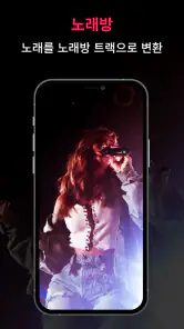보컬 리무버, 음악 편집기, MP3 커터 screenshot