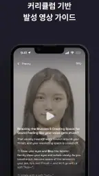 보컬업 Vocal Up : 보컬, 발성 트레이닝 코치 screenshot