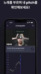 보컬업 Vocal Up : 보컬, 발성 트레이닝 코치 screenshot