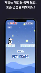 보컬업 Vocal Up : 보컬, 발성 트레이닝 코치 screenshot