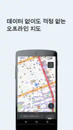 보행자용 지도 · 내비게이션 PRO — 음성 길안내 screenshot