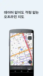 보행자용 지도 · 내비게이션 — 음성 길안내 screenshot