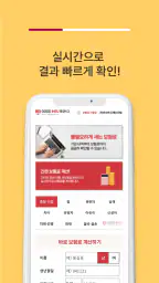 보험다나와 - 주요 보험사별 보험상품 원클릭 비교 screenshot