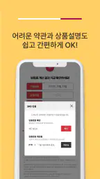 보험다나와 - 주요 보험사별 보험상품 원클릭 비교 screenshot