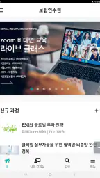 보험연수원 screenshot