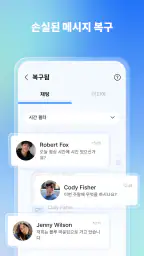 사진 복구 - 삭제 파일 복원 screenshot