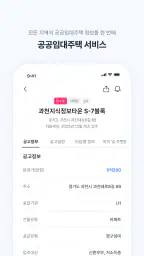 복덕빵- 부동산 직거래 아파트 오피스텔 빌라 원룸 매매 screenshot