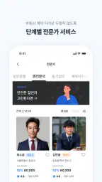 복덕빵- 부동산 직거래 아파트 오피스텔 빌라 원룸 매매 screenshot