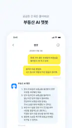 복덕빵- 부동산 직거래 아파트 오피스텔 빌라 원룸 매매 screenshot