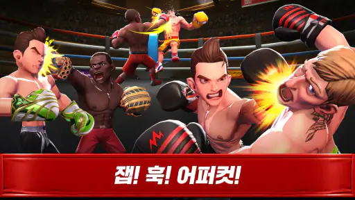 복싱스타：스포츠 액션 게임 screenshot