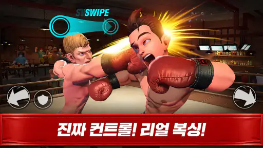 복싱스타：스포츠 액션 게임 screenshot