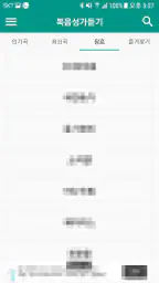 복음성가듣기 - CCM 찬송가 screenshot