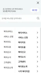 복지로 screenshot