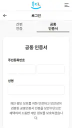 복지로 screenshot