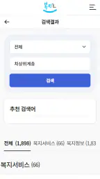 복지로 screenshot