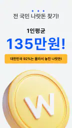 복지브리핑 - 국가장려금 가이드 screenshot
