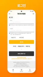 복지위기알림 screenshot