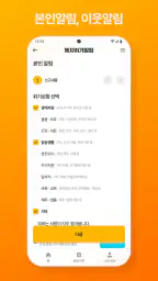 복지위기알림 screenshot