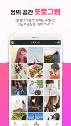 볼빨간청춘 - 채팅 돌싱앱 채팅어플 만남 중년 screenshot