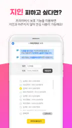 볼빨간청춘 - 채팅 돌싱앱 채팅어플 만남 중년 screenshot