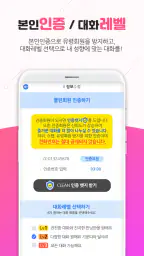 볼빨간청춘 - 채팅 돌싱앱 채팅어플 만남 중년 screenshot