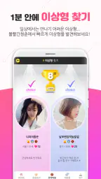 볼빨간청춘 - 채팅 돌싱앱 채팅어플 만남 중년 screenshot