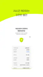 볼트업 (VoltUp) screenshot