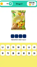 봉지과자퀴즈 screenshot