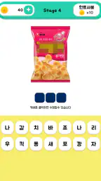 봉지과자퀴즈 screenshot