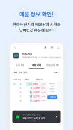 부동산 리치고 - 아파트 실거래가와 청약, AI 경매! screenshot
