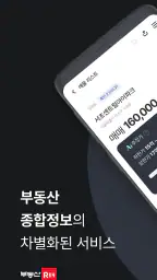 부동산114 screenshot