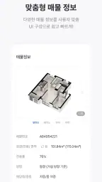 부동산114 screenshot