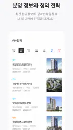 부동산114 screenshot