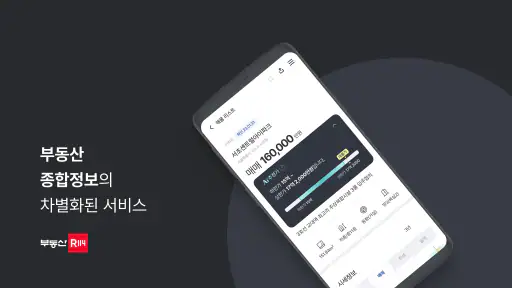 부동산114 screenshot
