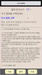 부동산계약서 작성기 screenshot