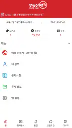부동산뱅크 중개회원 관리자 screenshot
