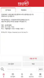 부동산뱅크 중개회원 관리자 screenshot