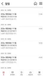 부동산뱅크 중개회원 관리자 screenshot